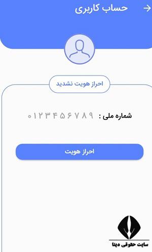  نحوه اعلام دزدیدن موتور سیکلت